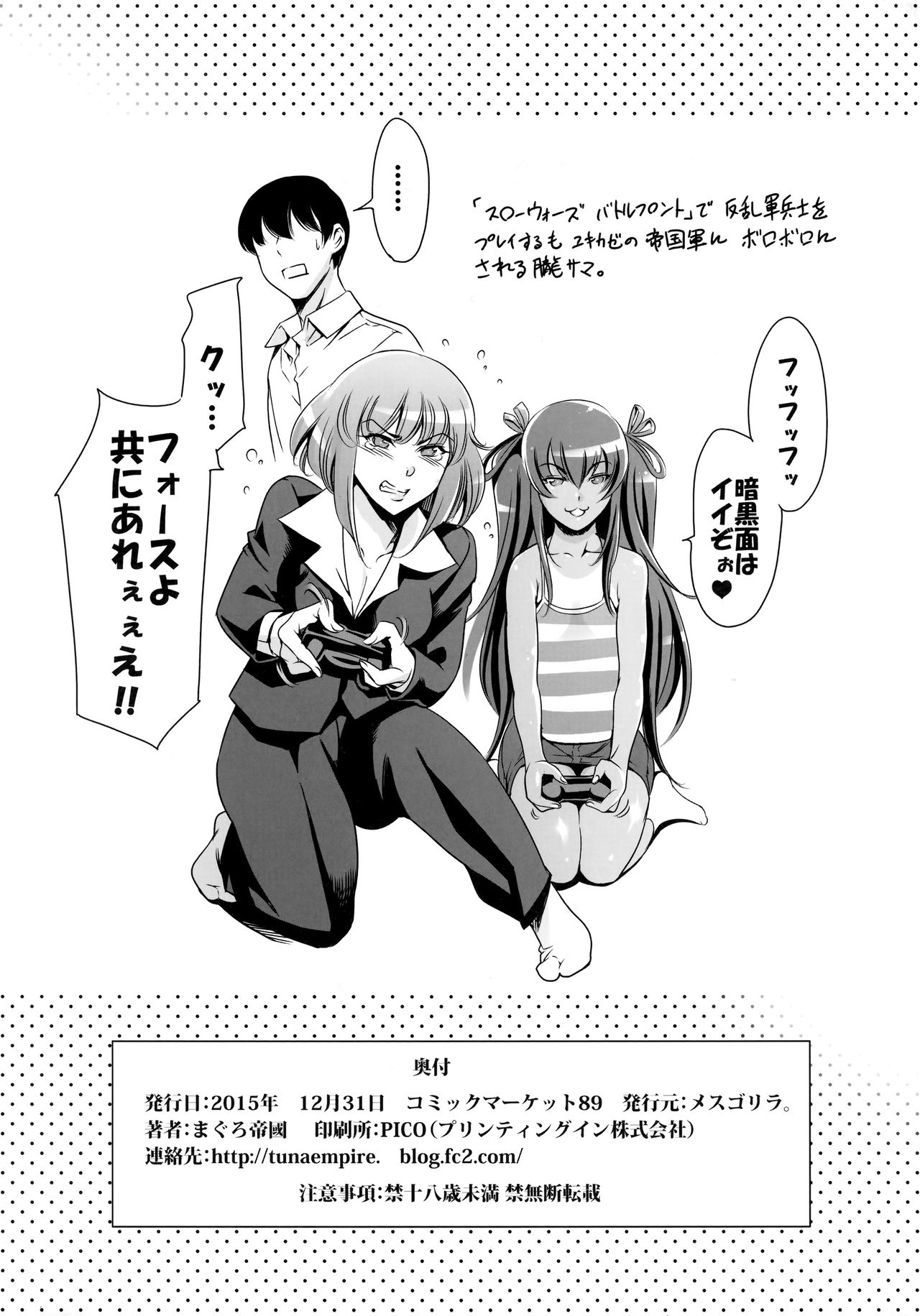 Oboro-sama Get da ze page 8 full