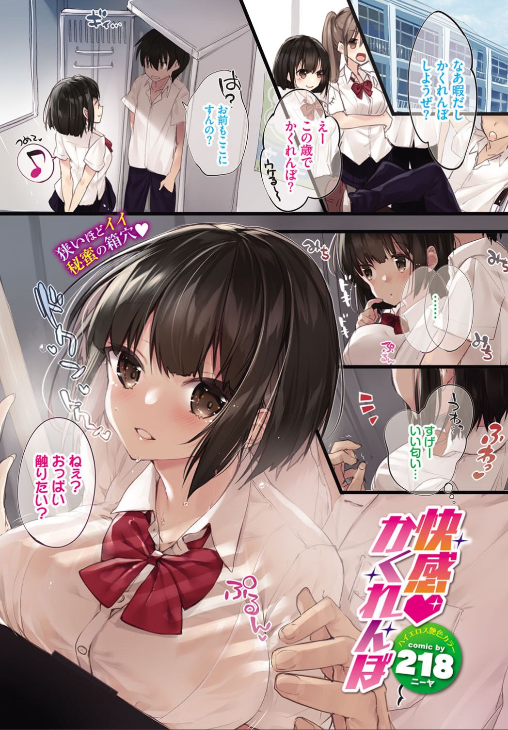 COMIC BAVEL 2019-11 page 3 full