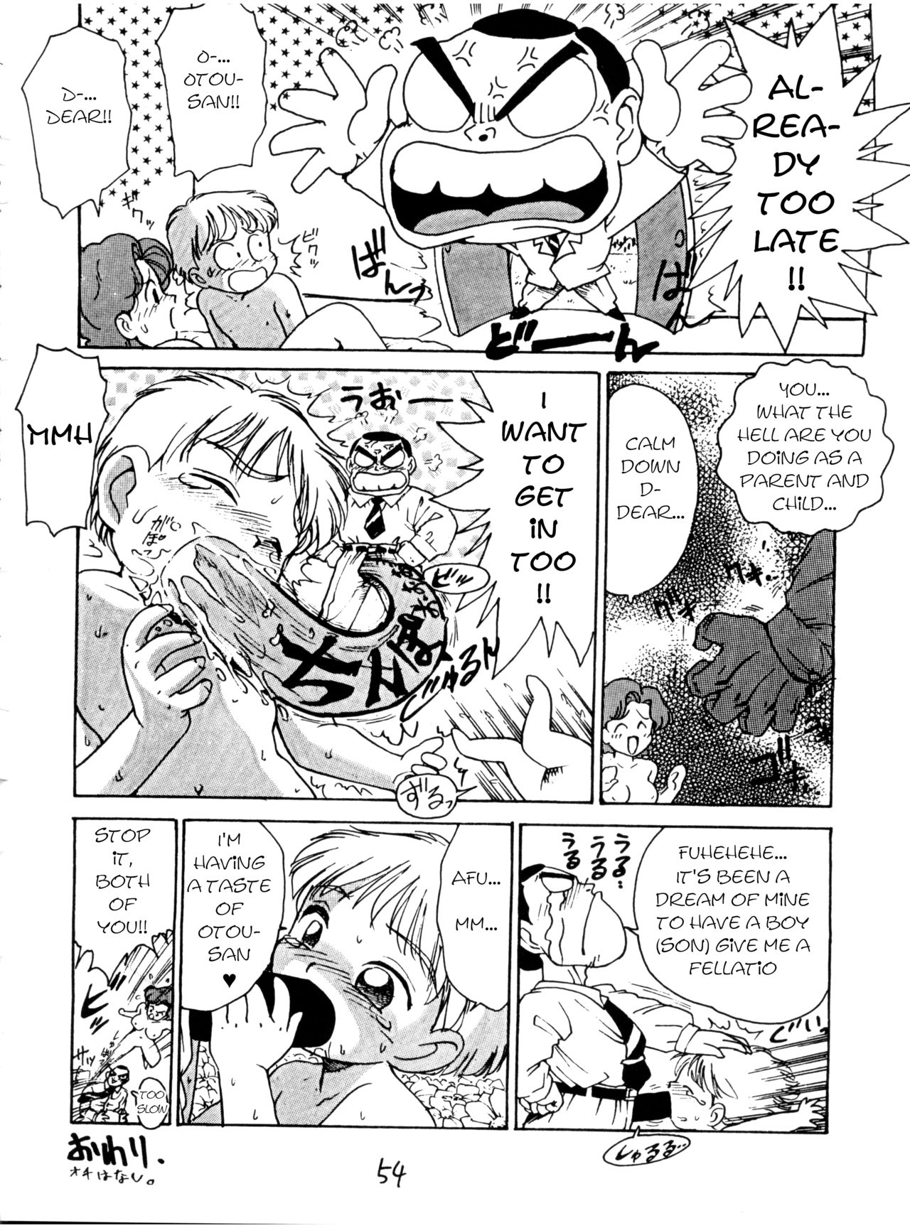 Kazuku no Utage | Family Feast page 4 full