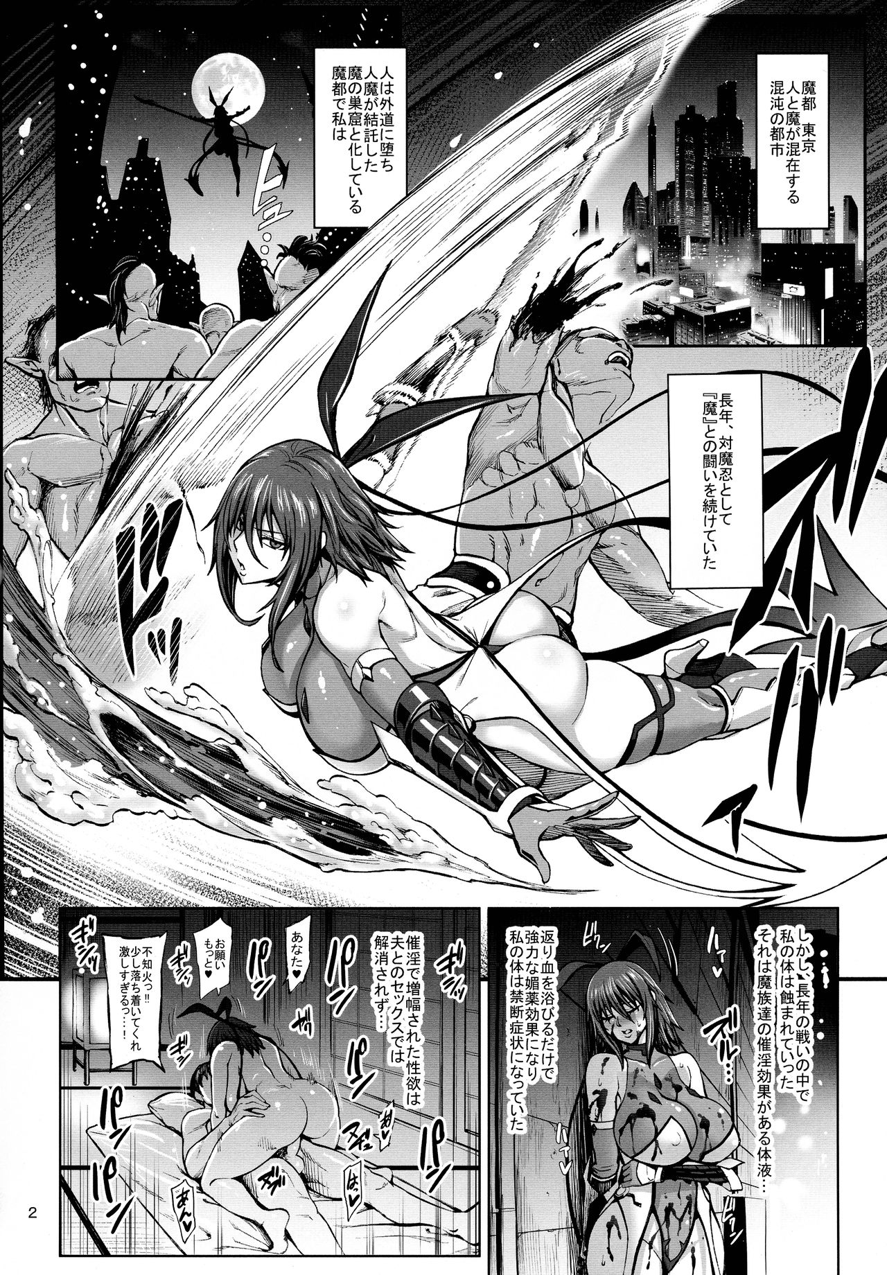 Taimanin Shiranui Musume no Osananajimi ni Te o Dasu Itazura Oba-san Hen page 4 full
