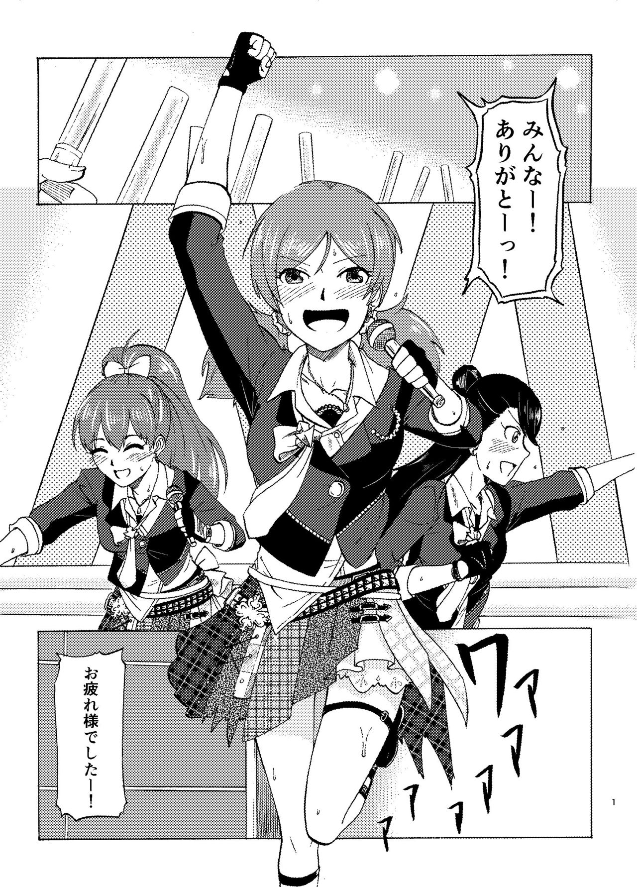 MALAMBO! page 2 full