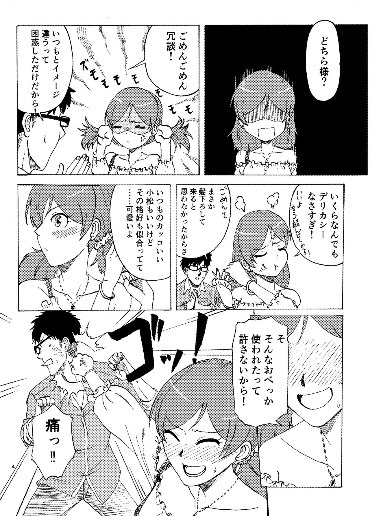 MALAMBO! page 5 full