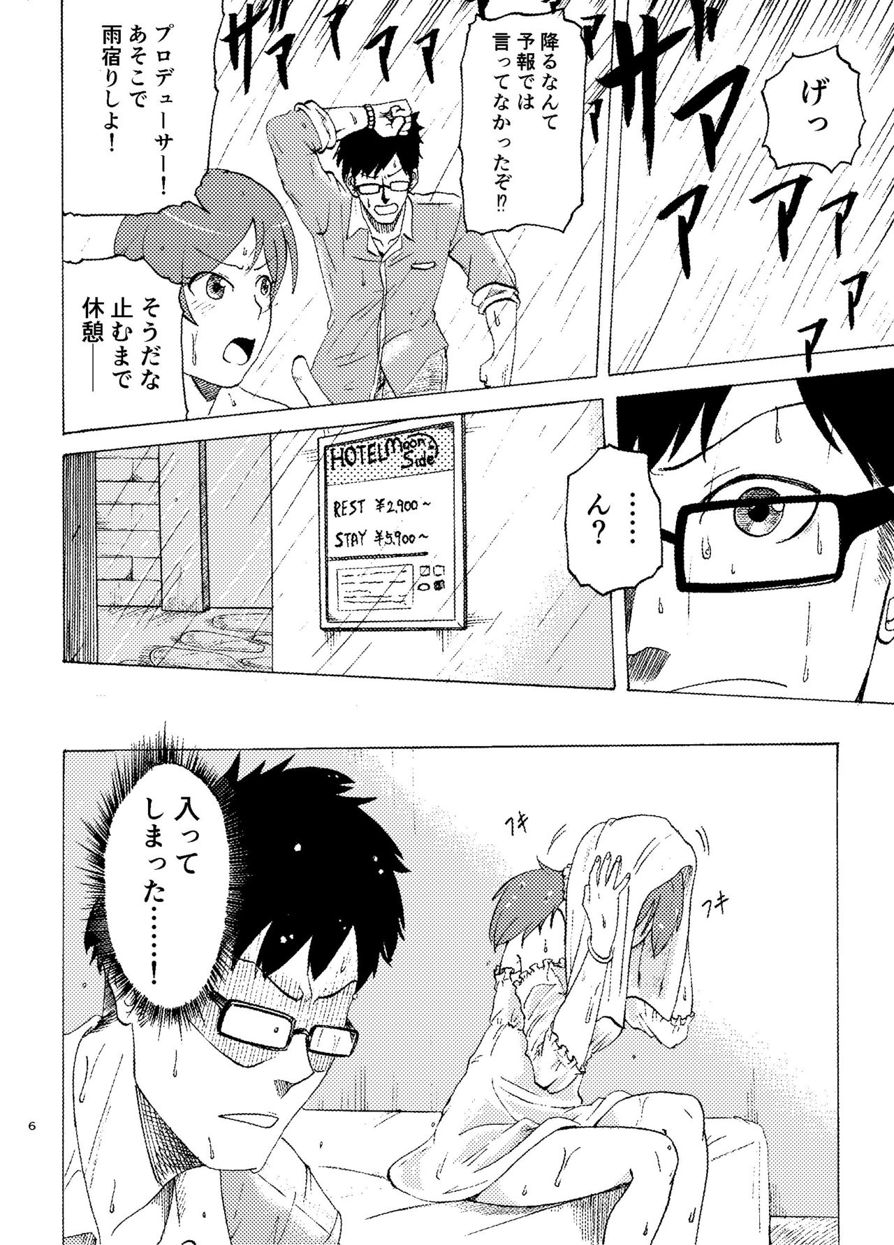 MALAMBO! page 7 full