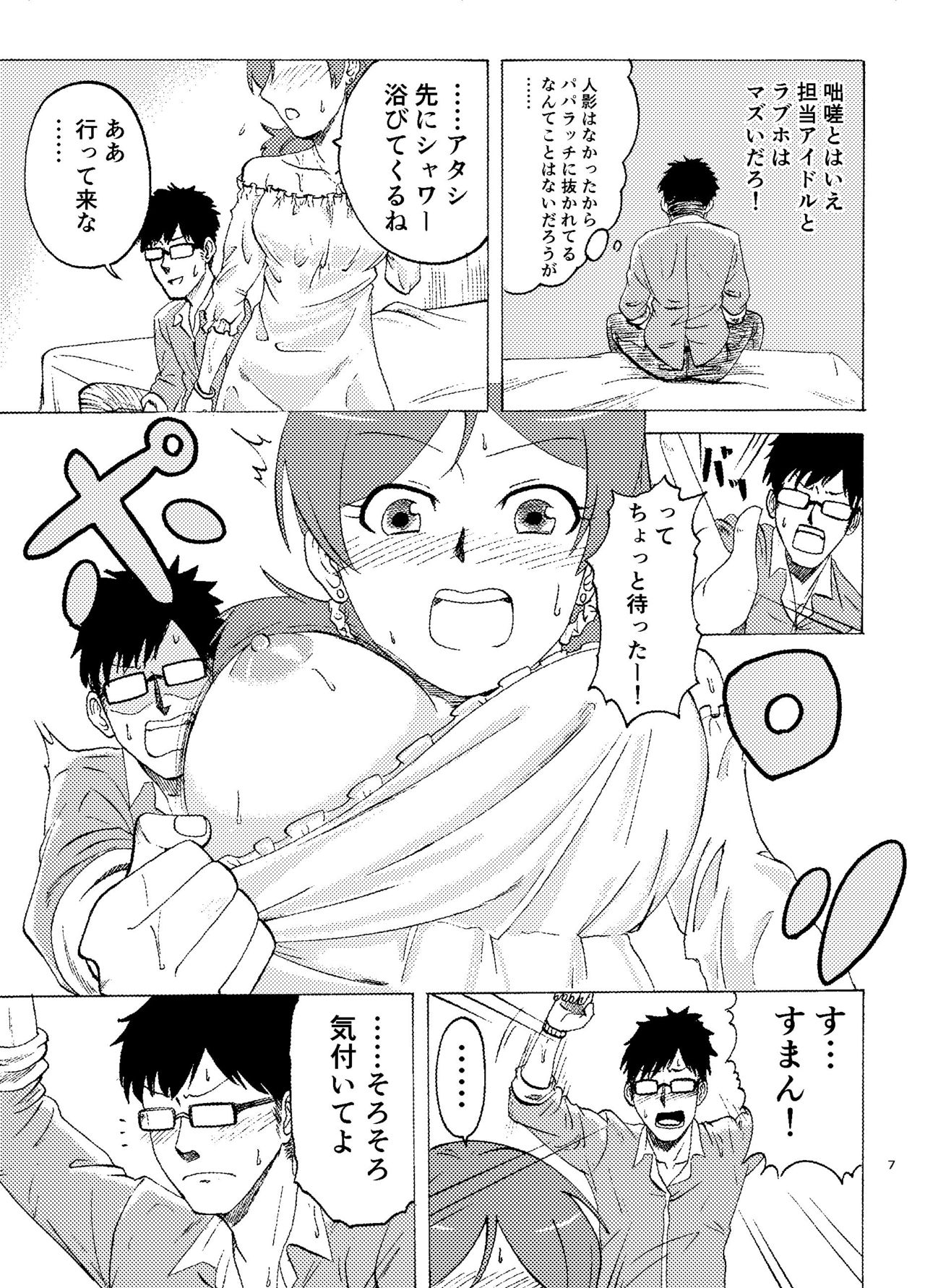 MALAMBO! page 8 full