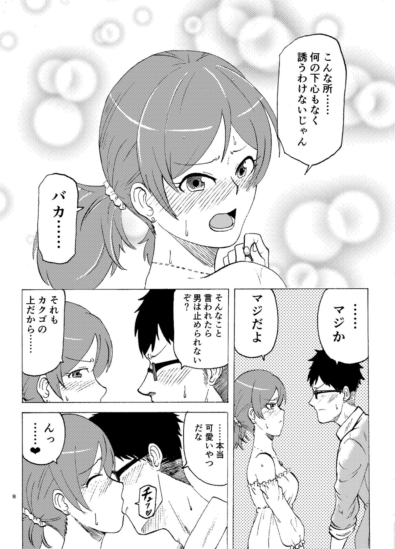 MALAMBO! page 9 full