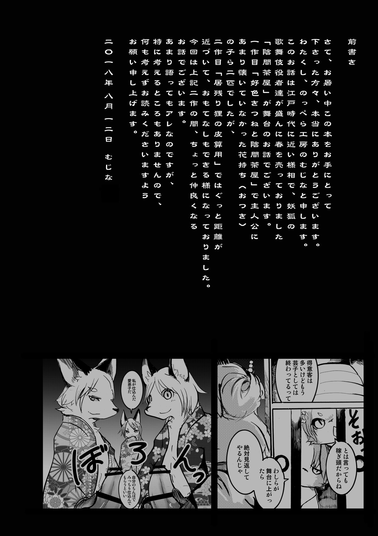 Iro wa Nioi e to page 3 full