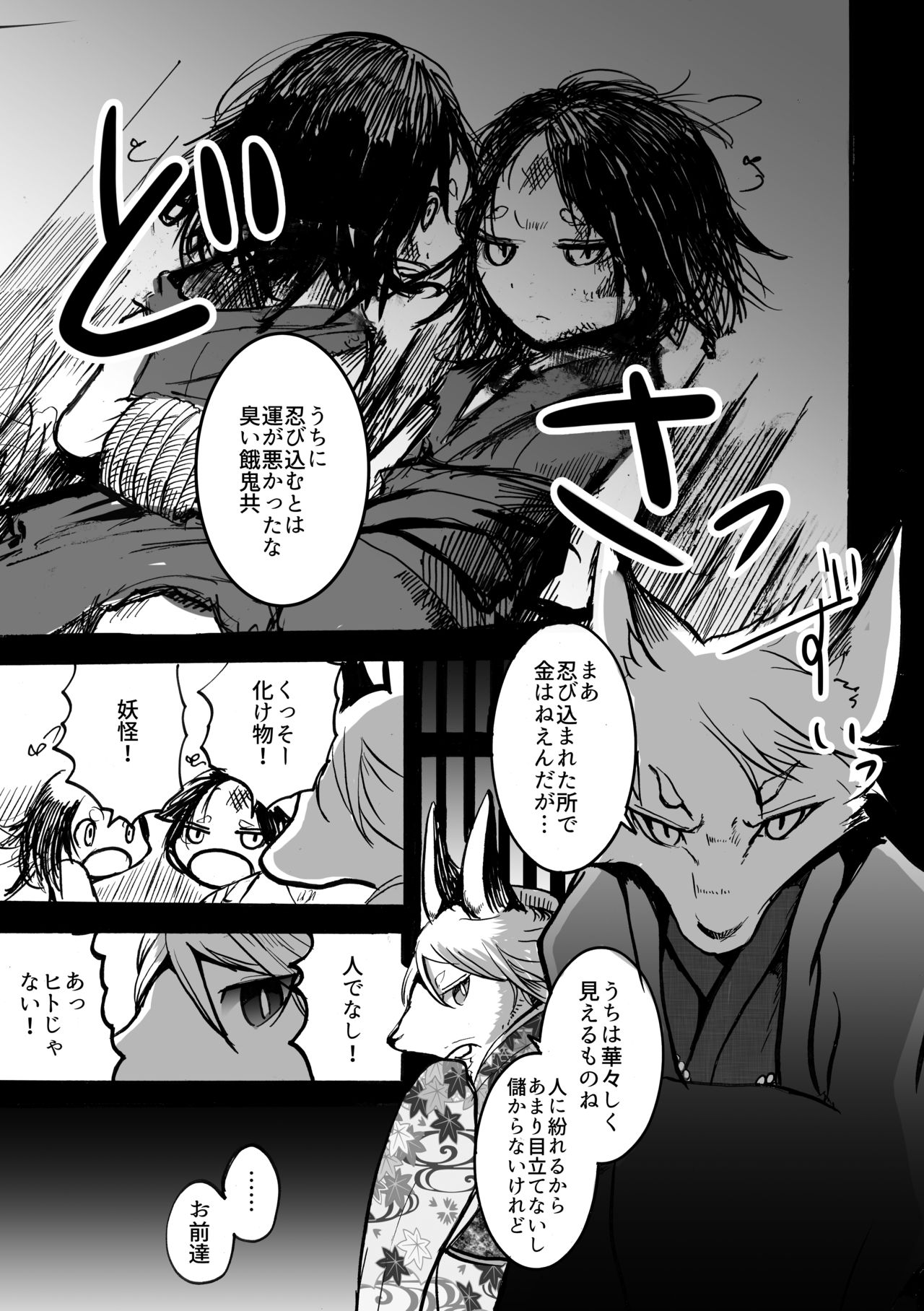 Iro wa Nioi e to page 4 full