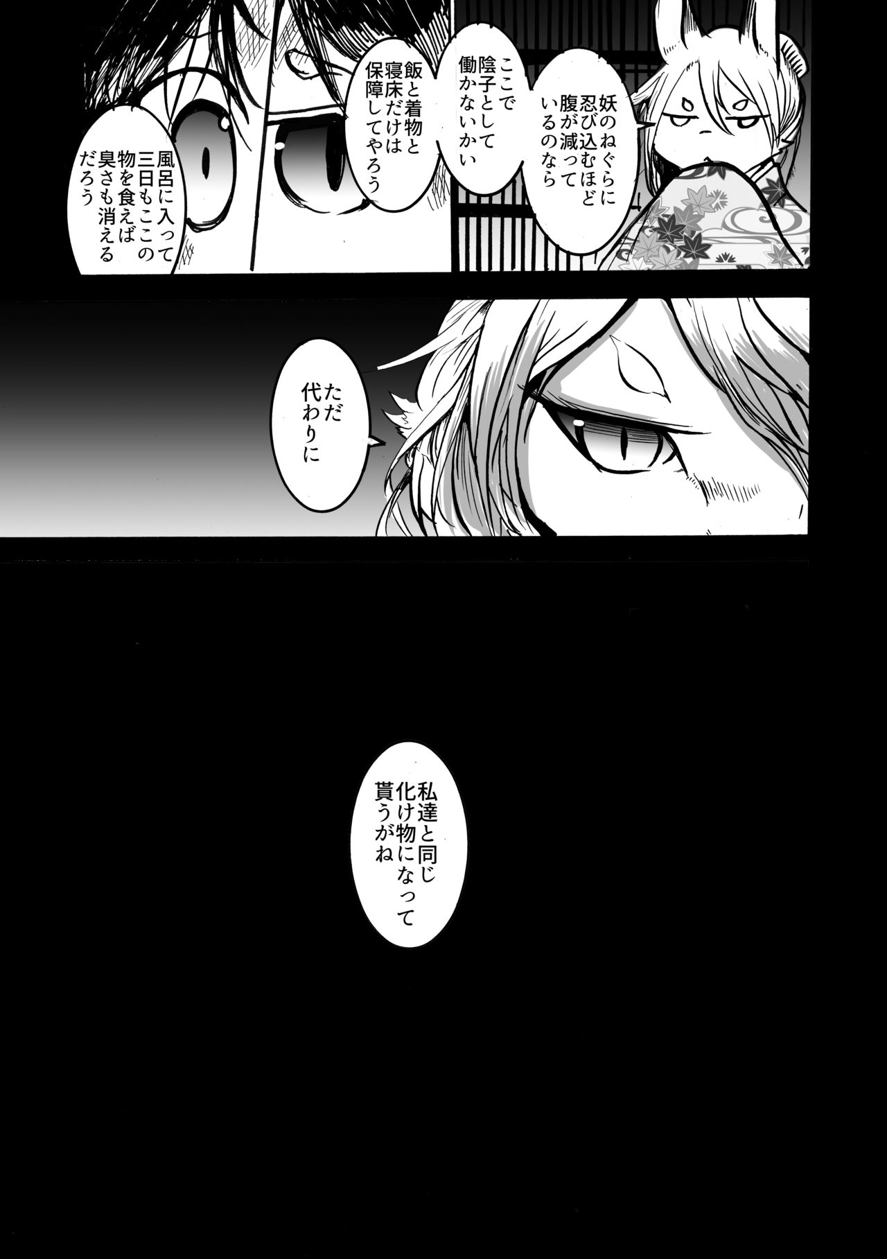 Iro wa Nioi e to page 5 full