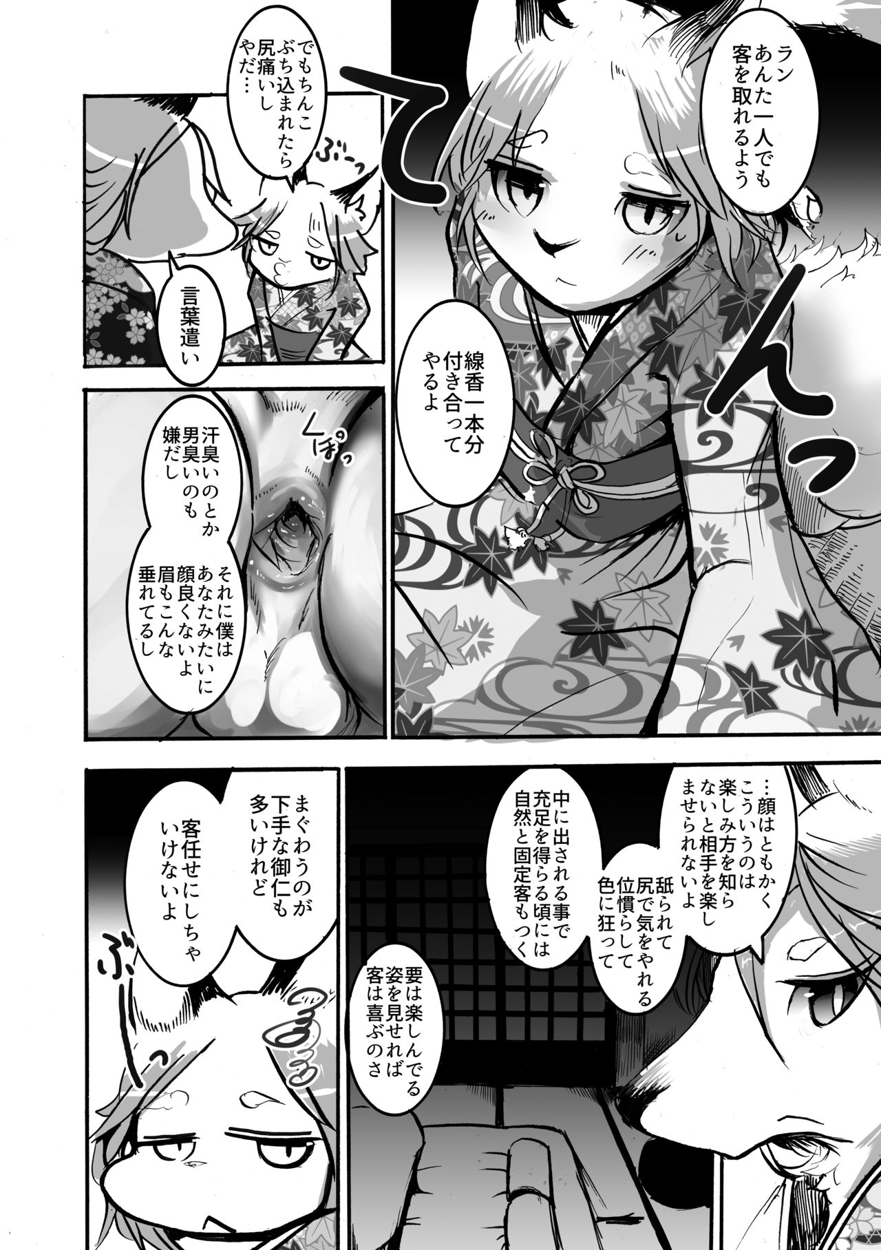Iro wa Nioi e to page 7 full