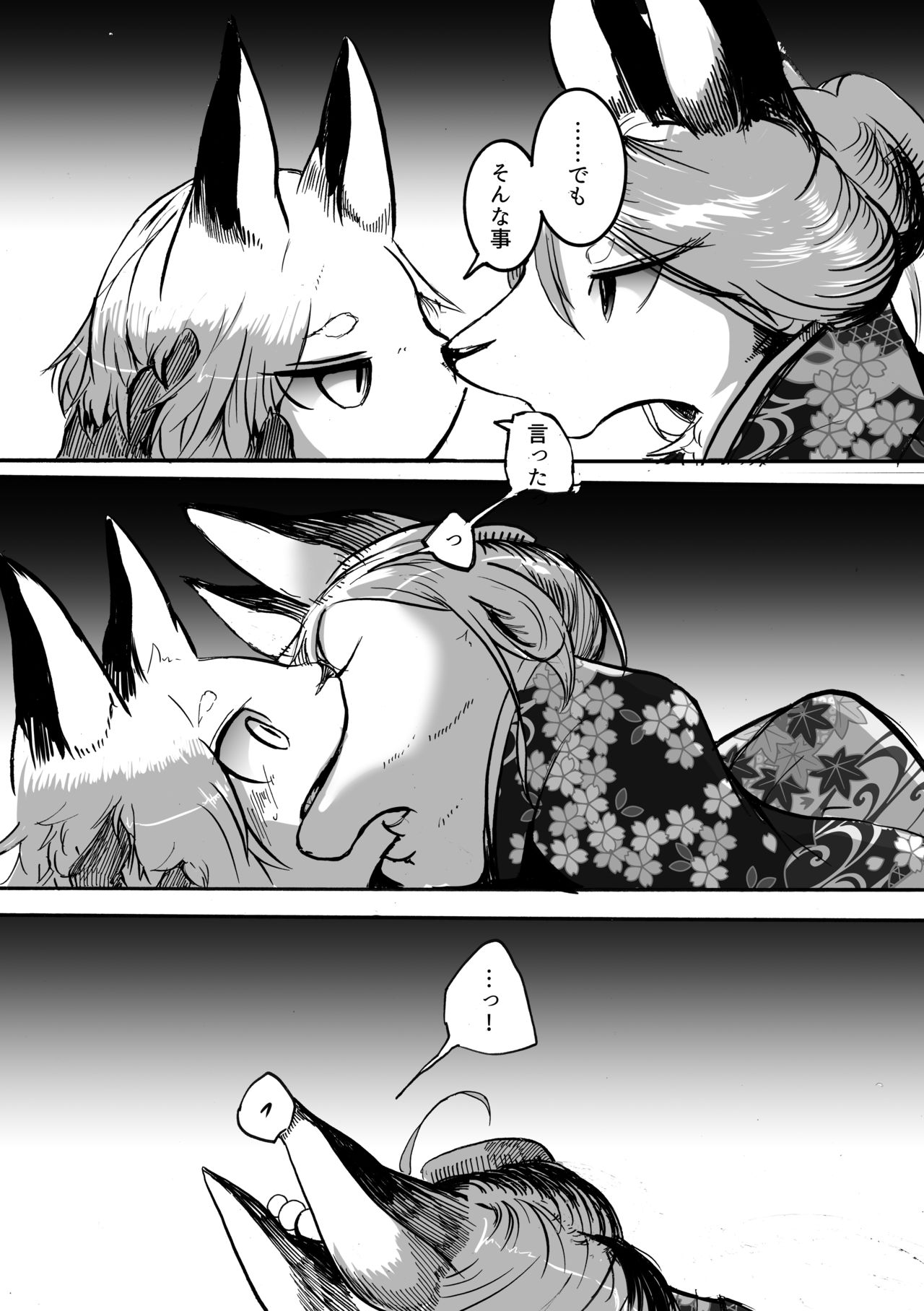 Iro wa Nioi e to page 8 full