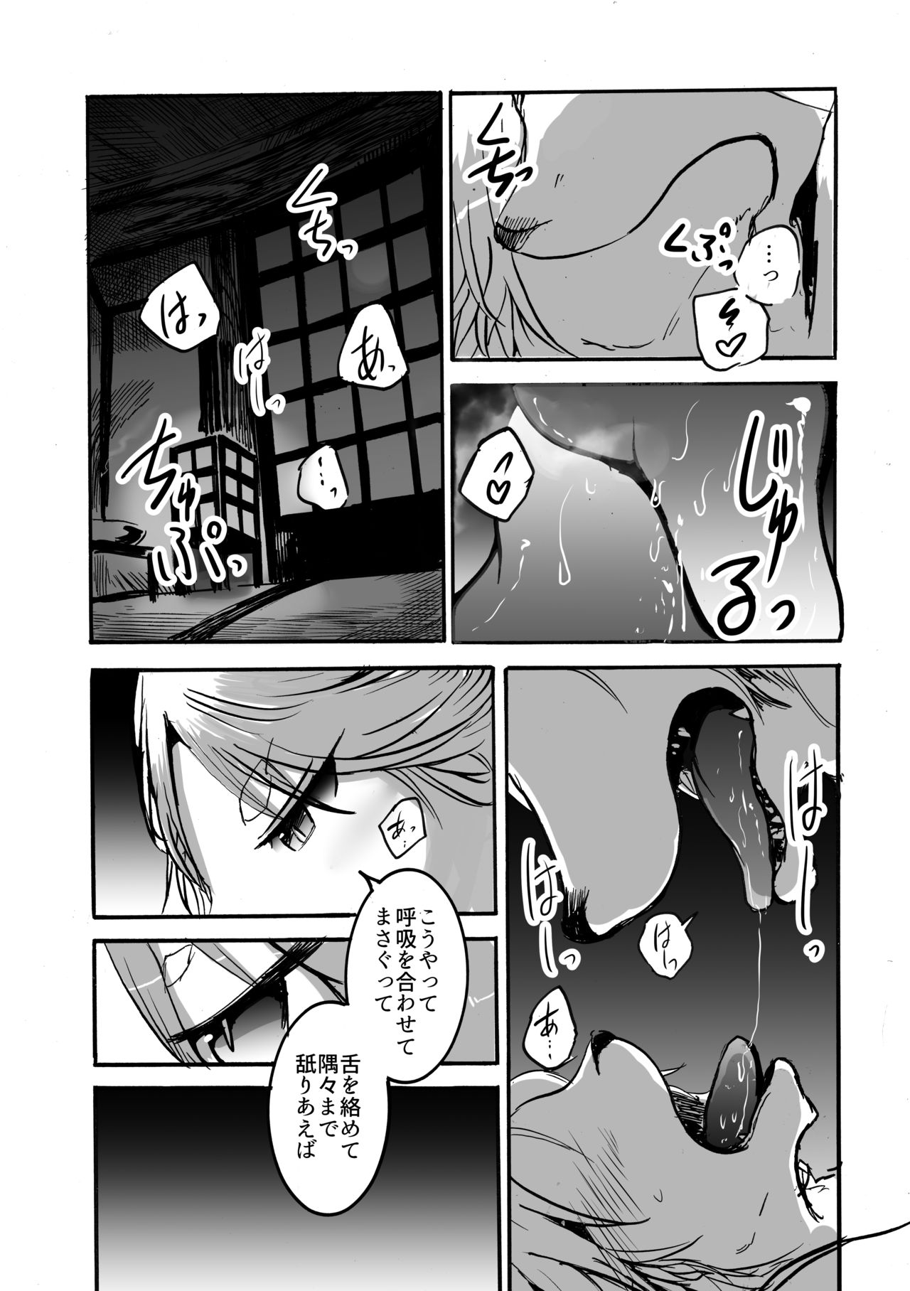 Iro wa Nioi e to page 9 full