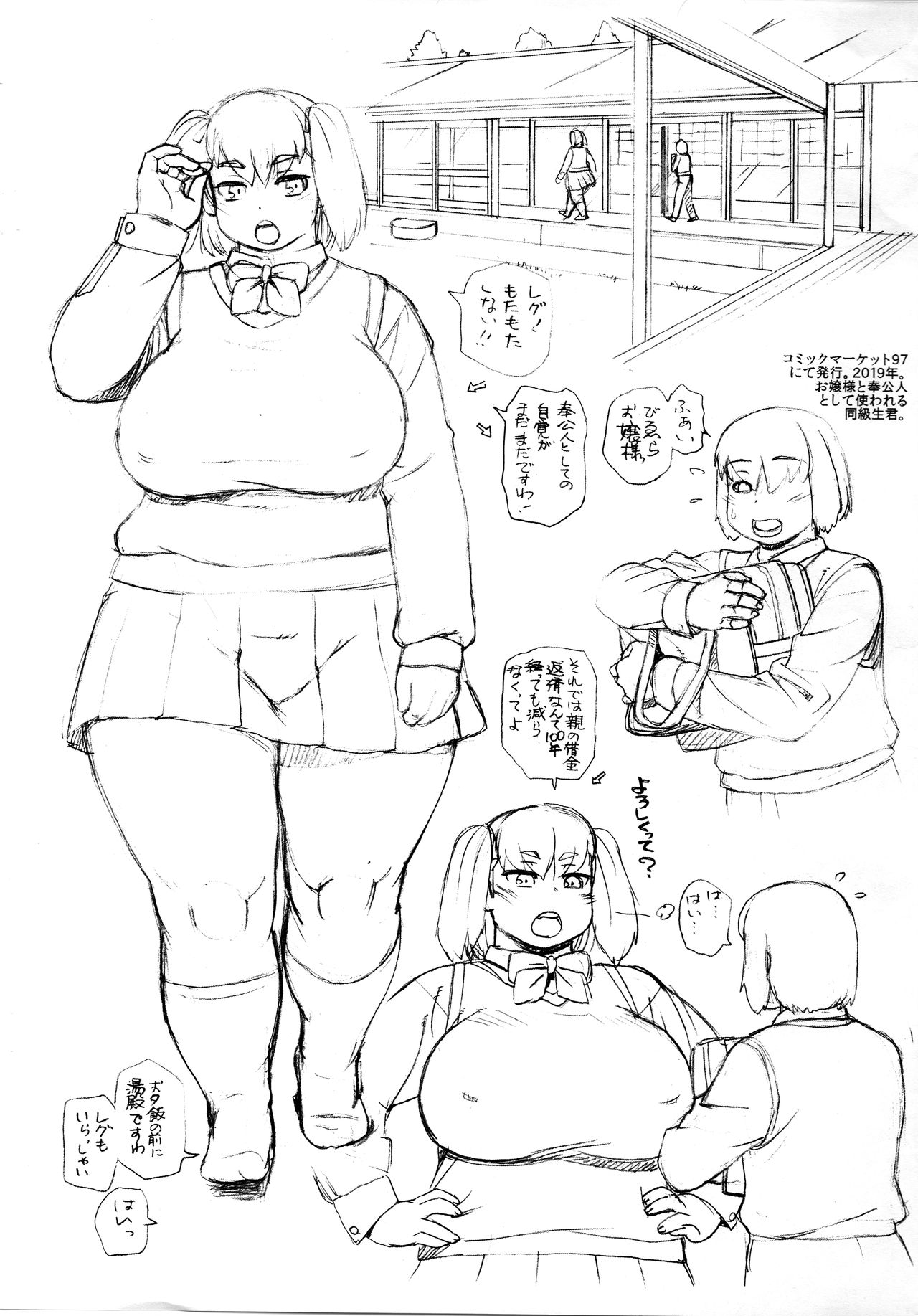 Biera Ojou-sama to Regu page 2 full