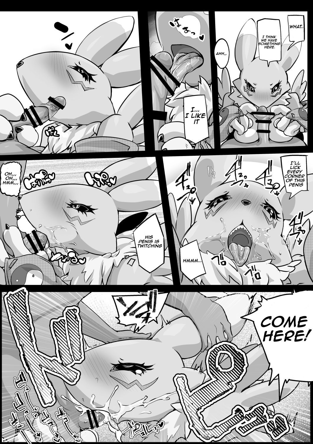 Minna no Renamon 2 page 6 full