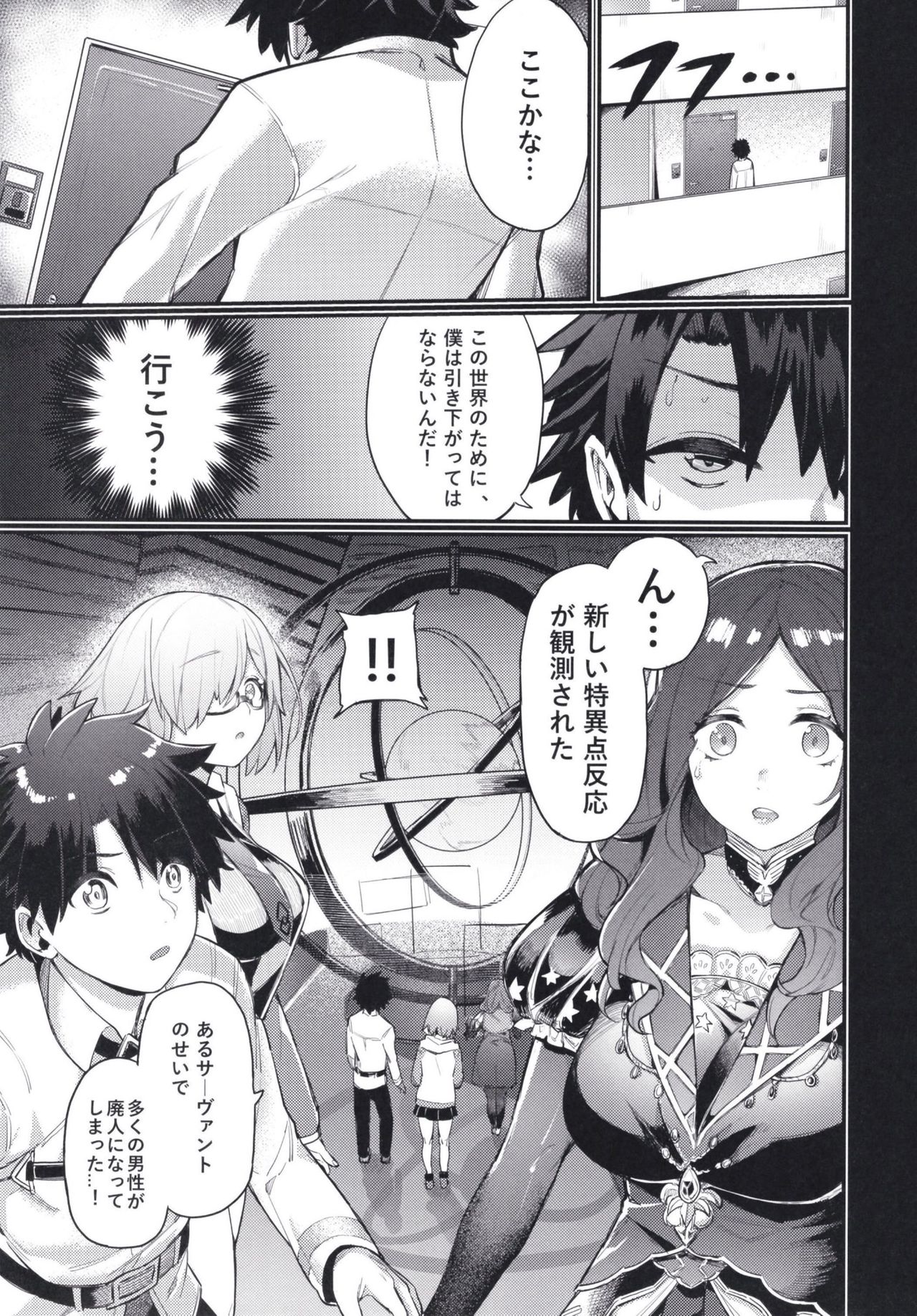 Raikou Mama ni Omakase page 3 full