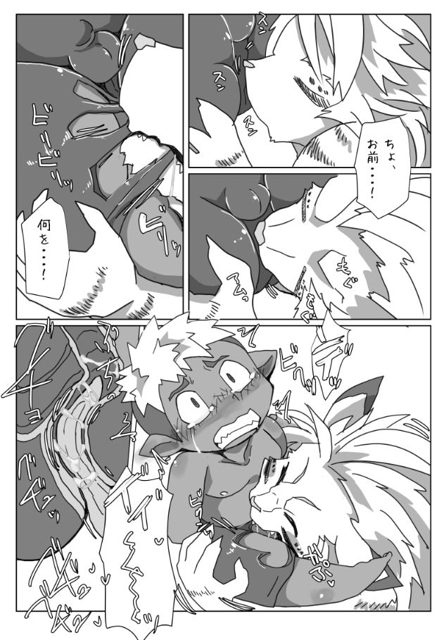 Hroth x Lala Communication page 10 full