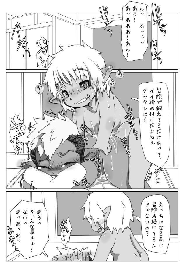 Hroth x Lala Communication page 2 full