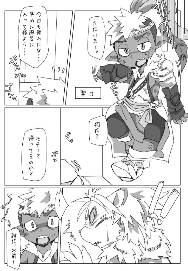 Hroth x Lala Communication page 6 full