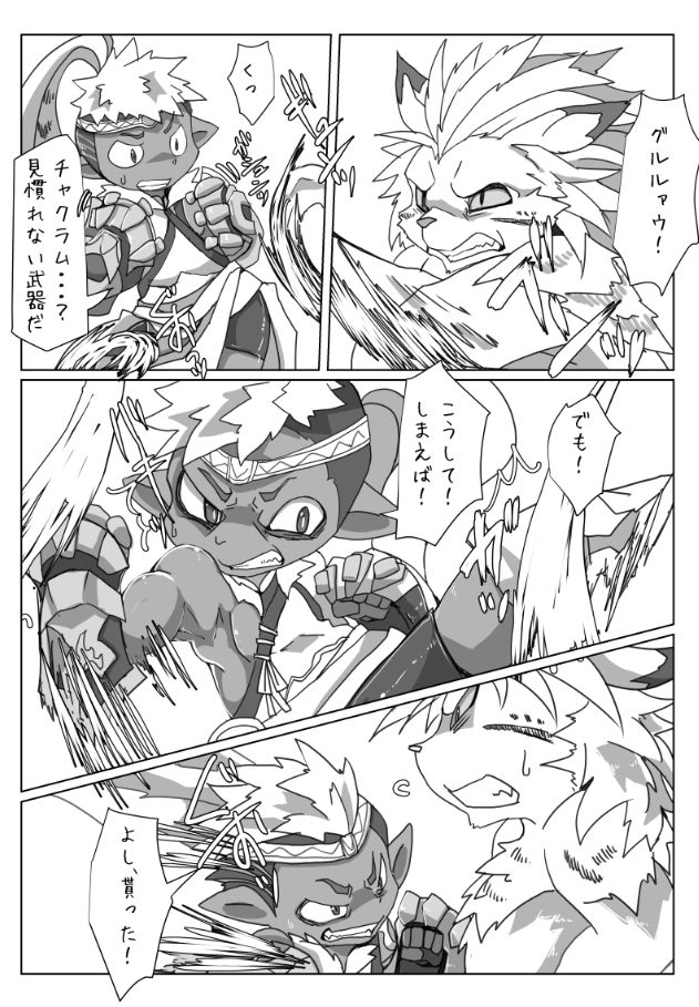 Hroth x Lala Communication page 7 full