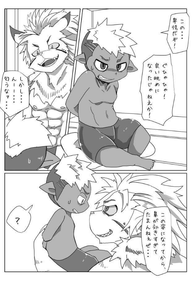 Hroth x Lala Communication page 9 full