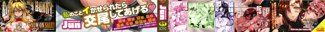 Kemonokko Tsushin ~Risou no Kemomusume, Anata ni Otodoke~ page 2 full