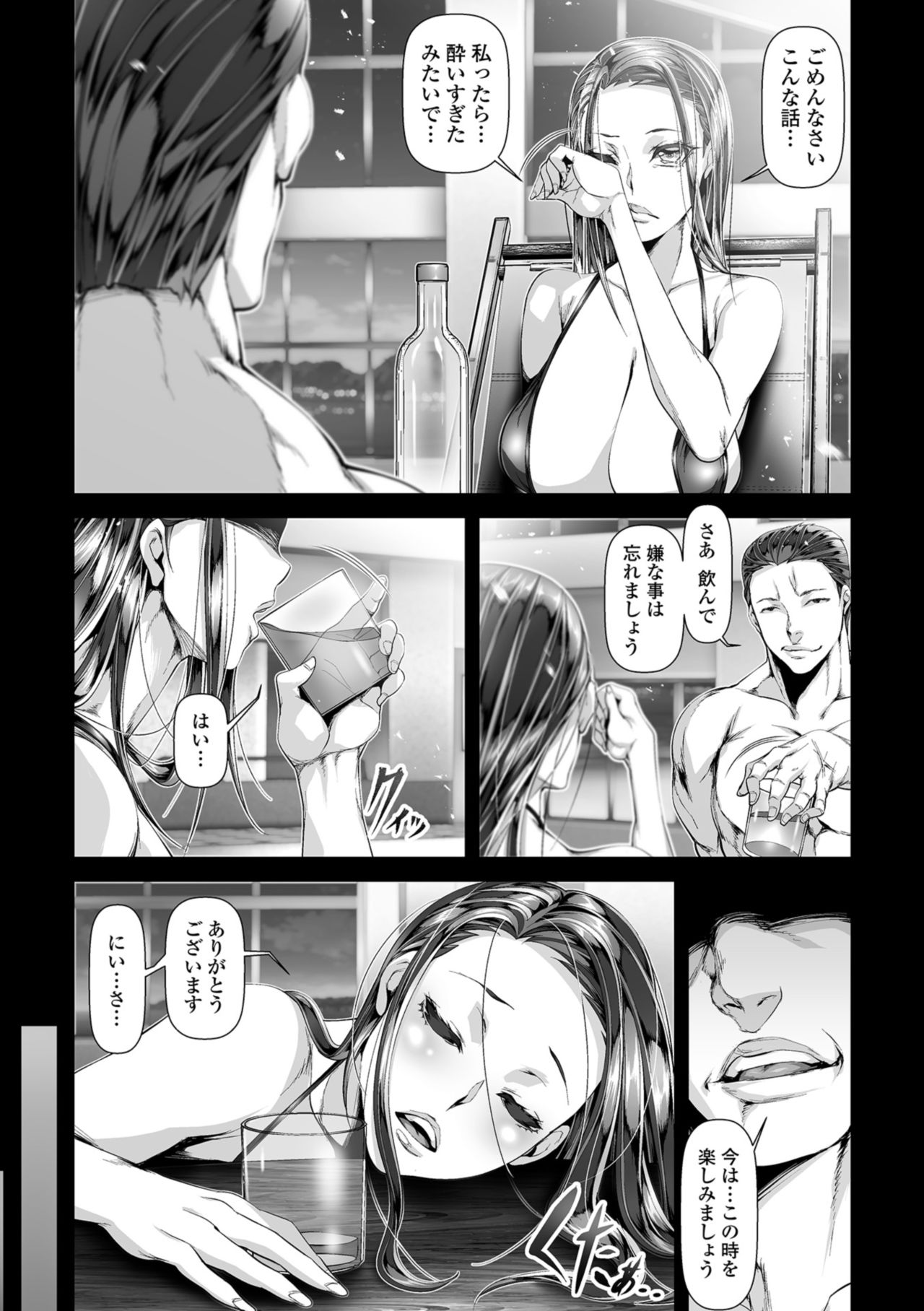 Midarezuma wa Mitsu no Aji page 9 full