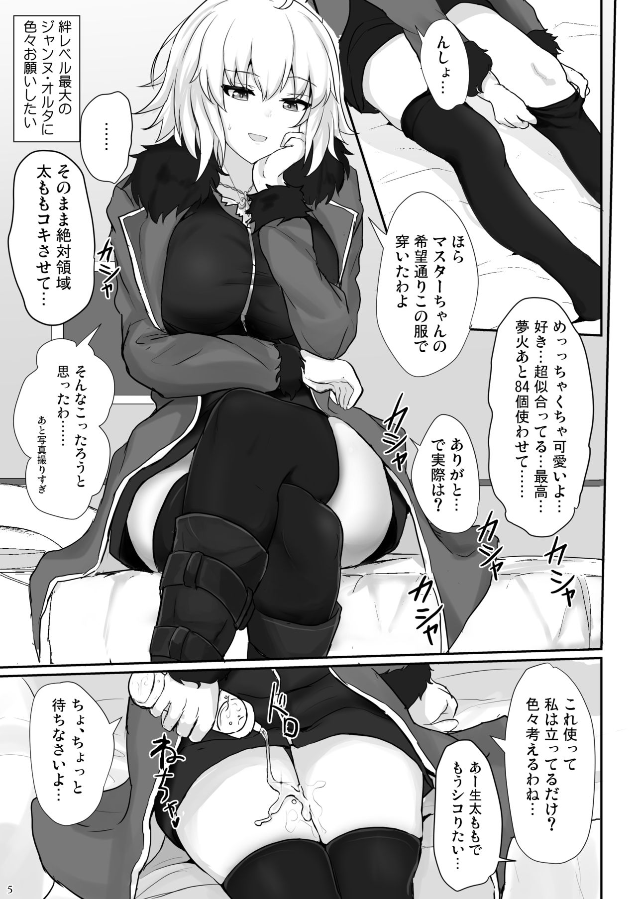Jeanne Alter de Nuki Houdai page 4 full