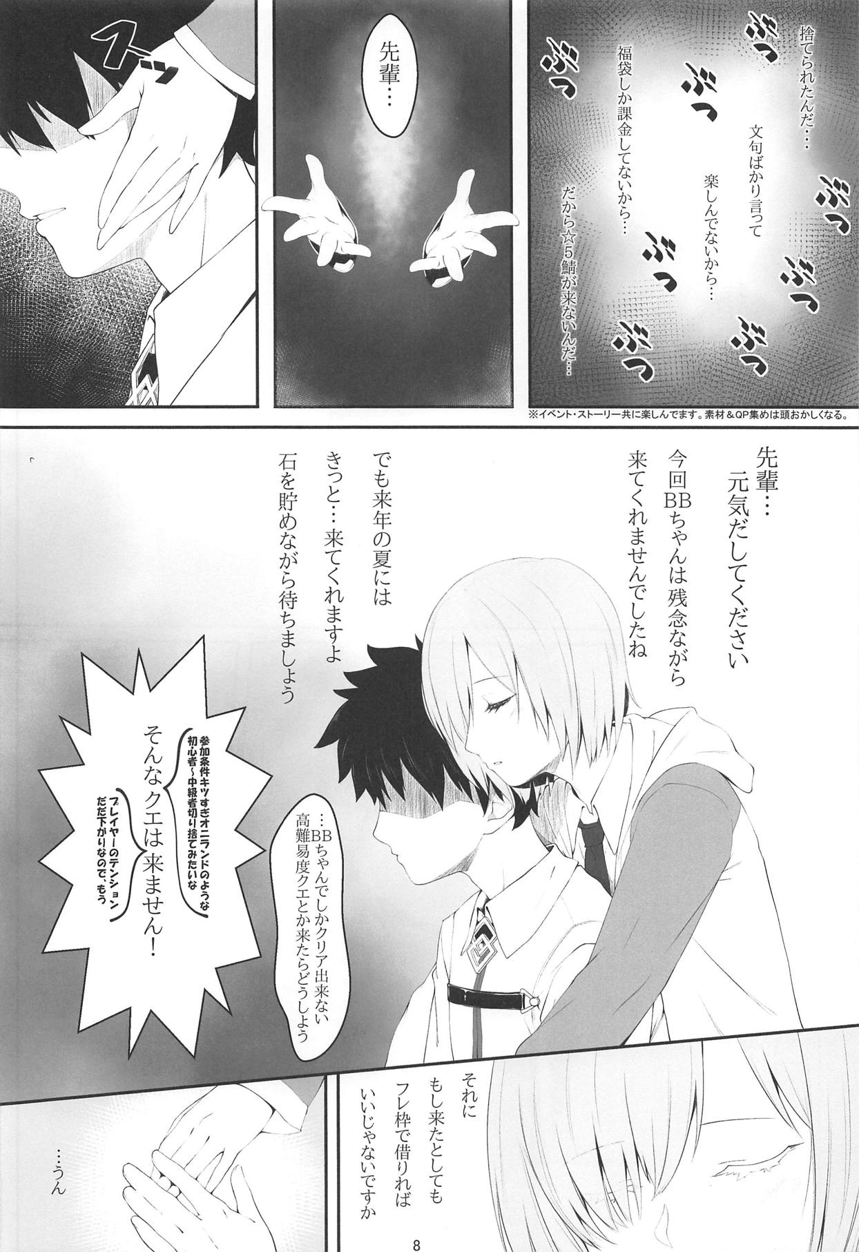 Shoku Mash page 7 full