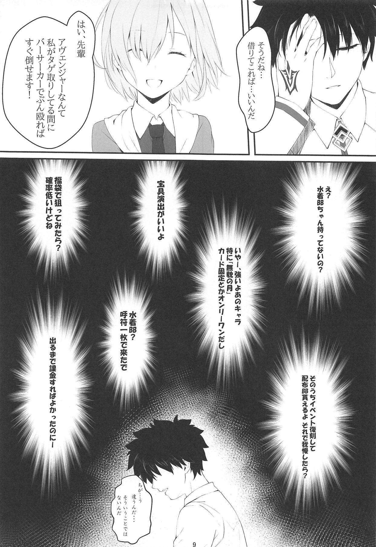 Shoku Mash page 8 full