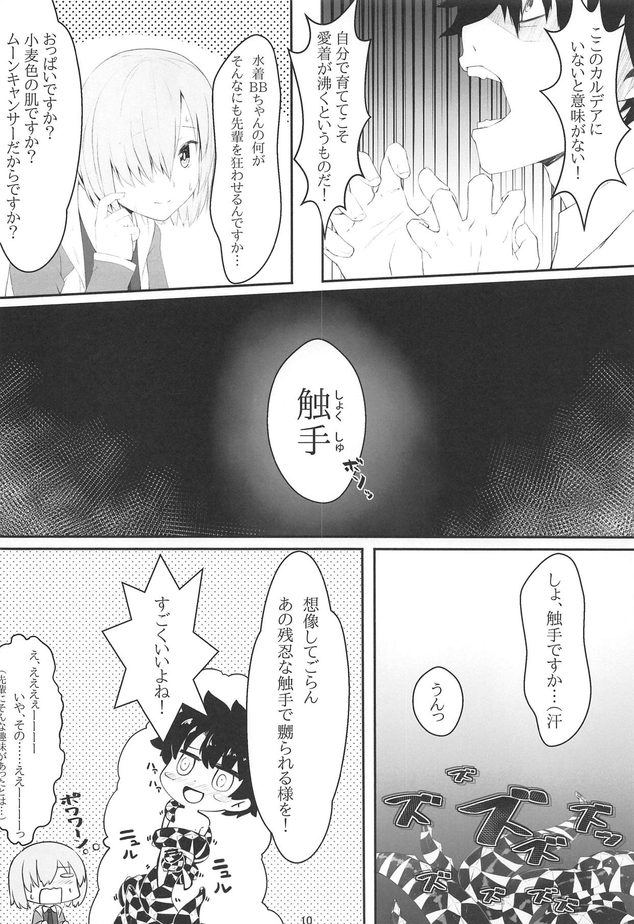 Shoku Mash page 9 full