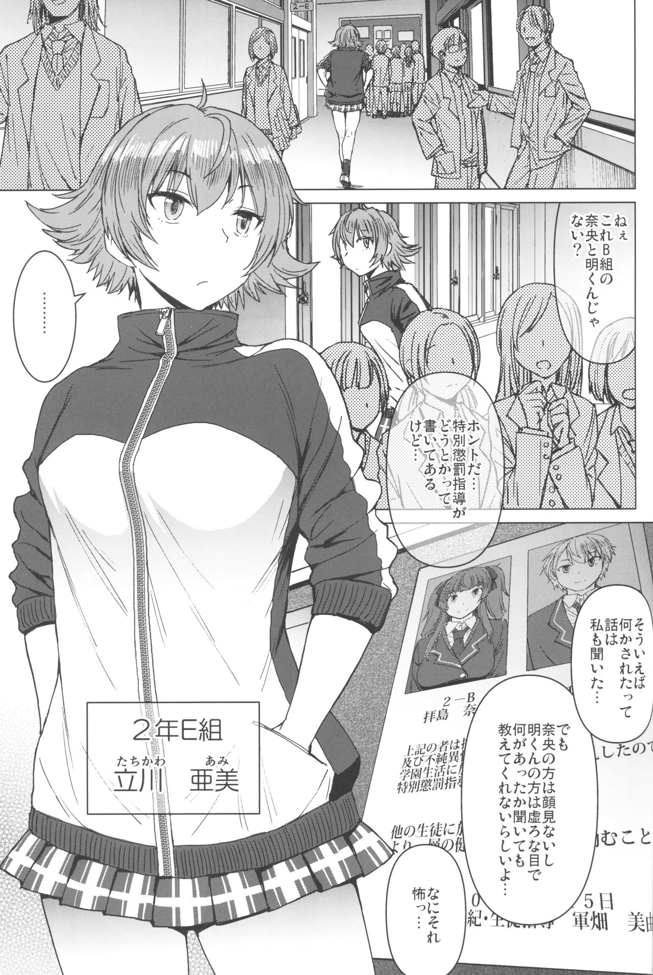 Youkoso Kokujin Koubi Beya e 2nd discipline page 2 full