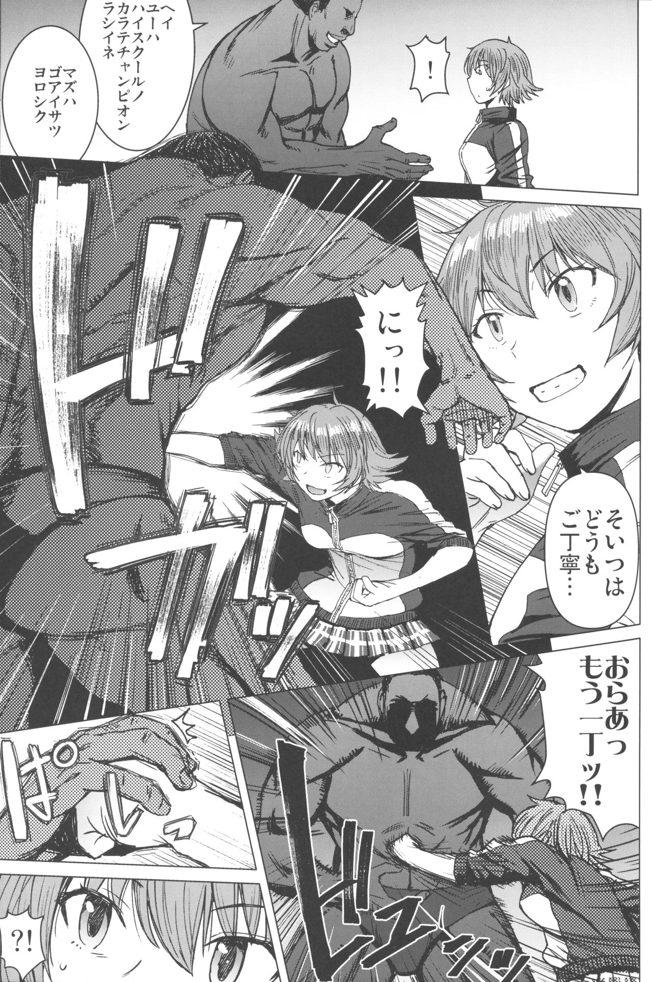 Youkoso Kokujin Koubi Beya e 2nd discipline page 6 full