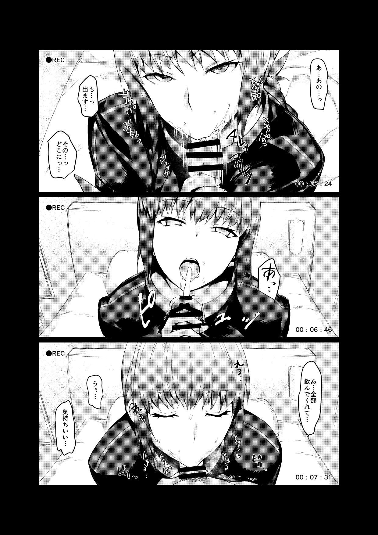 Off-Pako OK Fuchou-san to Asamade Gomu Hame Satsueikai page 4 full