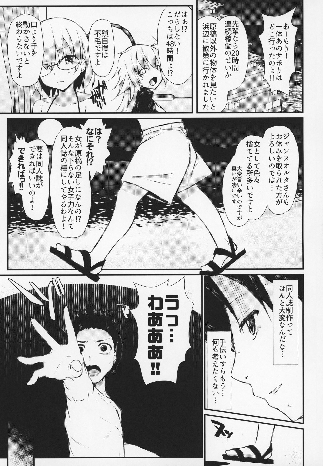 BB-chan wa Kobuta-chan to Naka ga Ii page 3 full