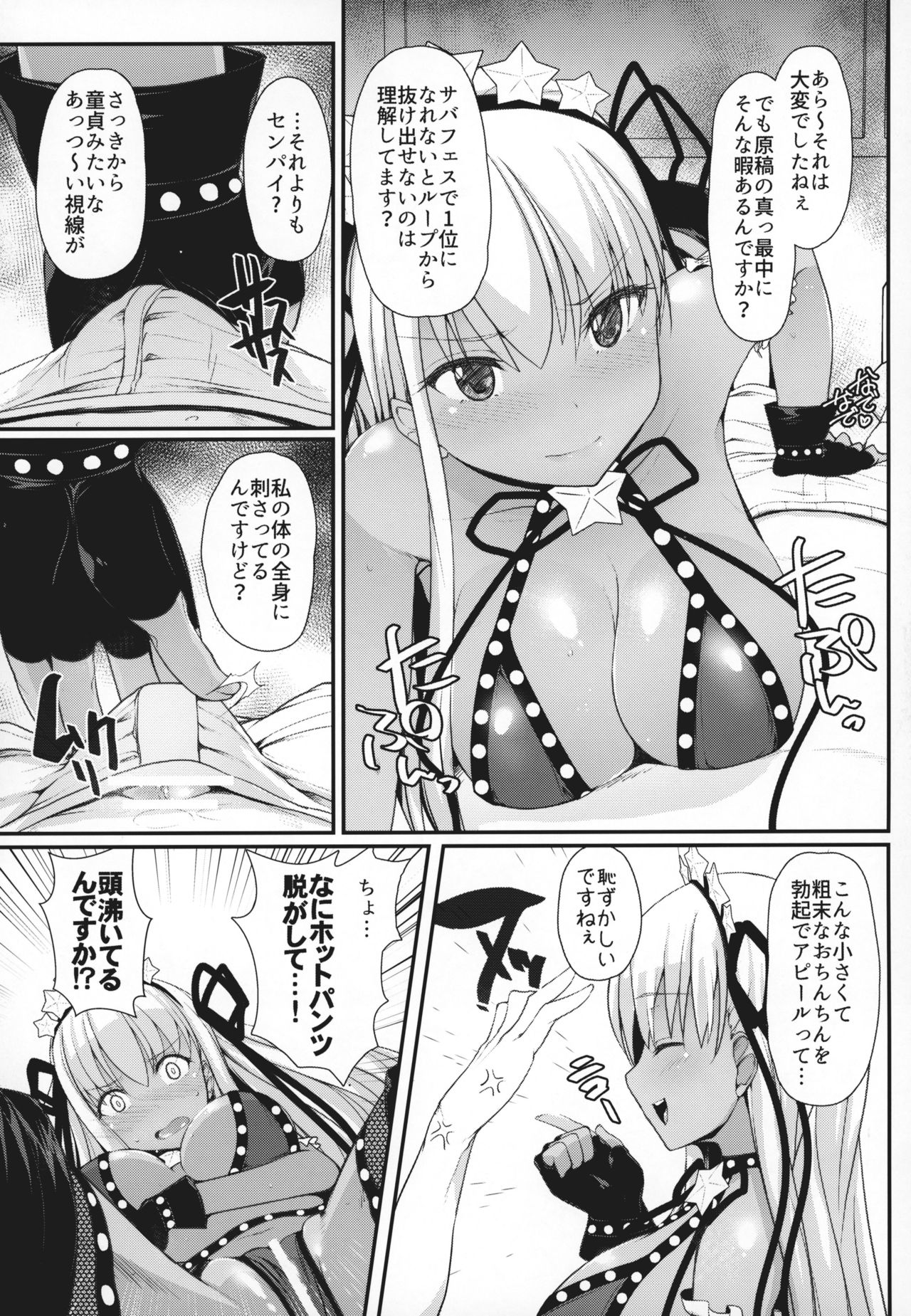 BB-chan wa Kobuta-chan to Naka ga Ii page 5 full