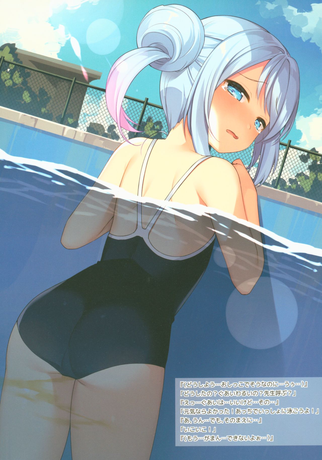 Himitsu no Hanazono 4 -Oshikko Collection- page 4 full