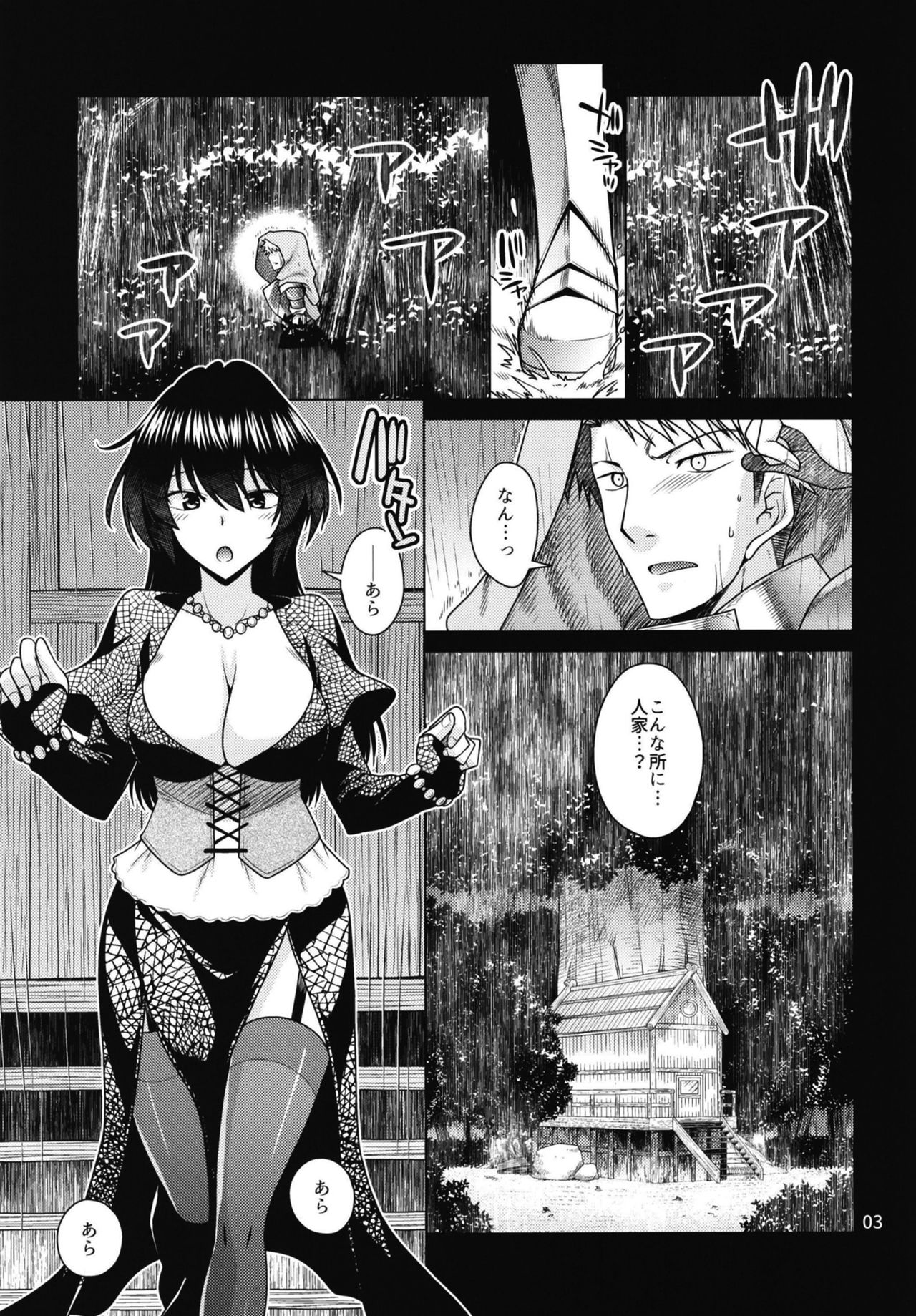 Kuroki Mori no Majo no Tai page 3 full