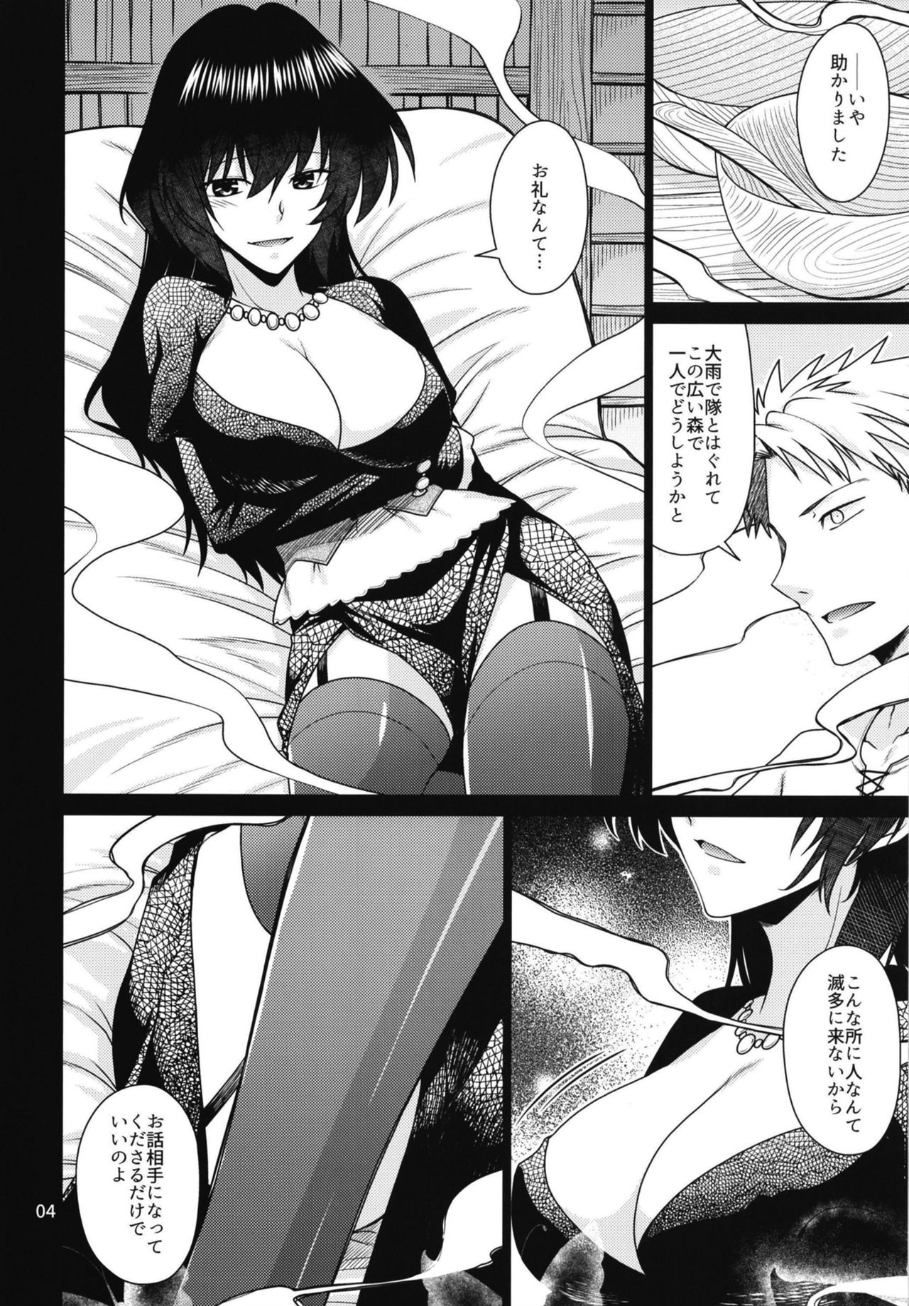 Kuroki Mori no Majo no Tai page 4 full
