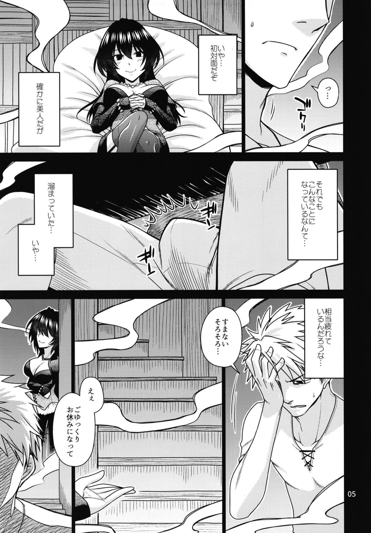 Kuroki Mori no Majo no Tai page 5 full