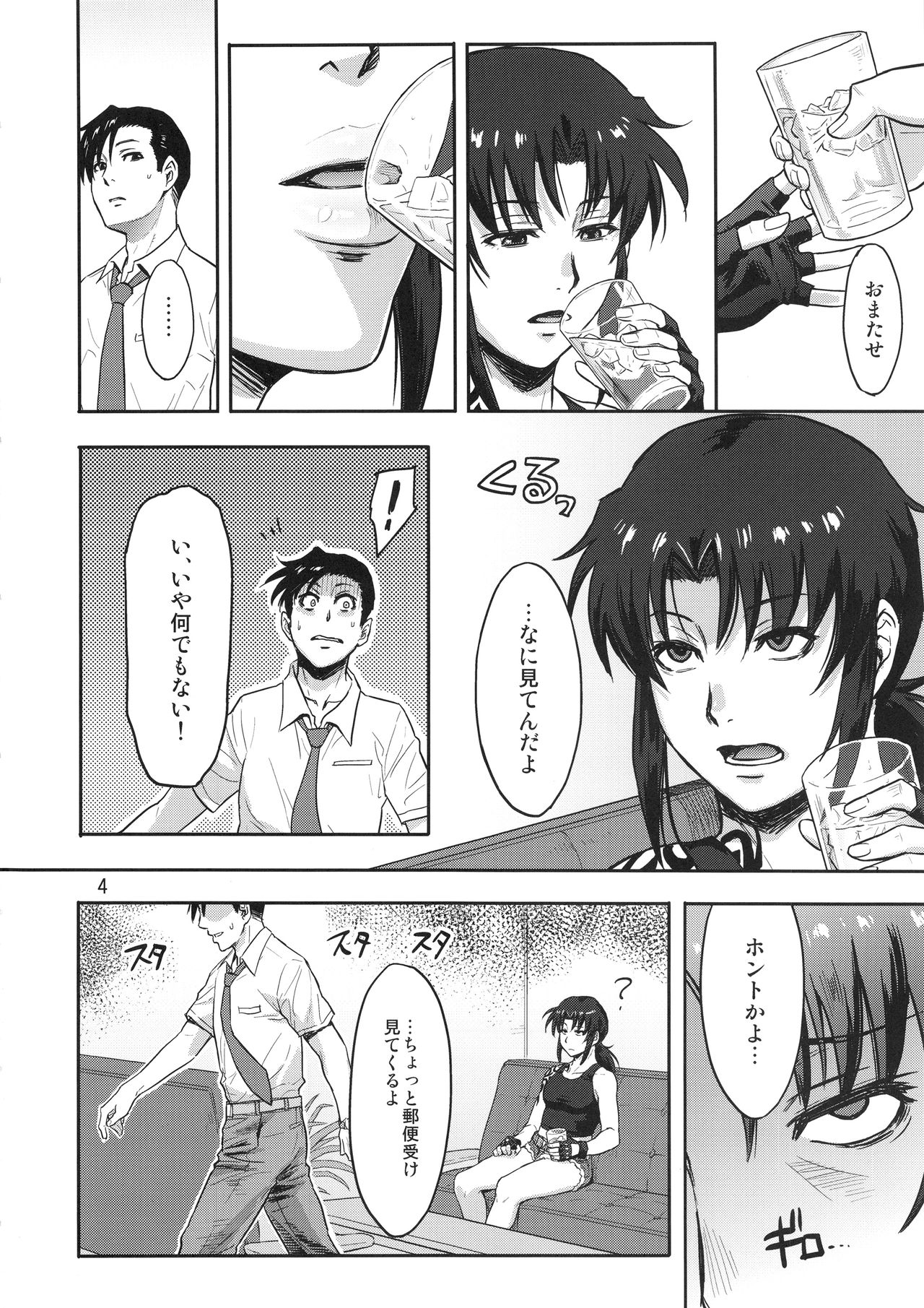 Sleeping Revy page 3 full