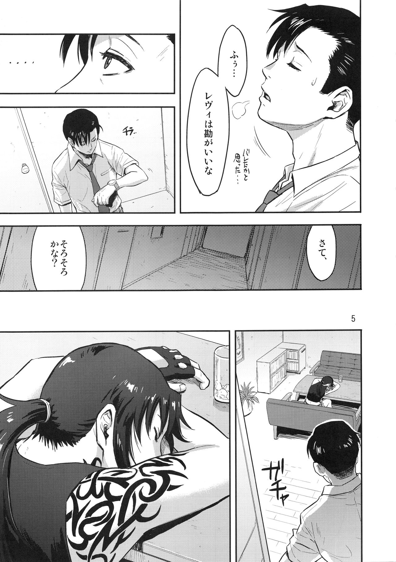 Sleeping Revy page 4 full