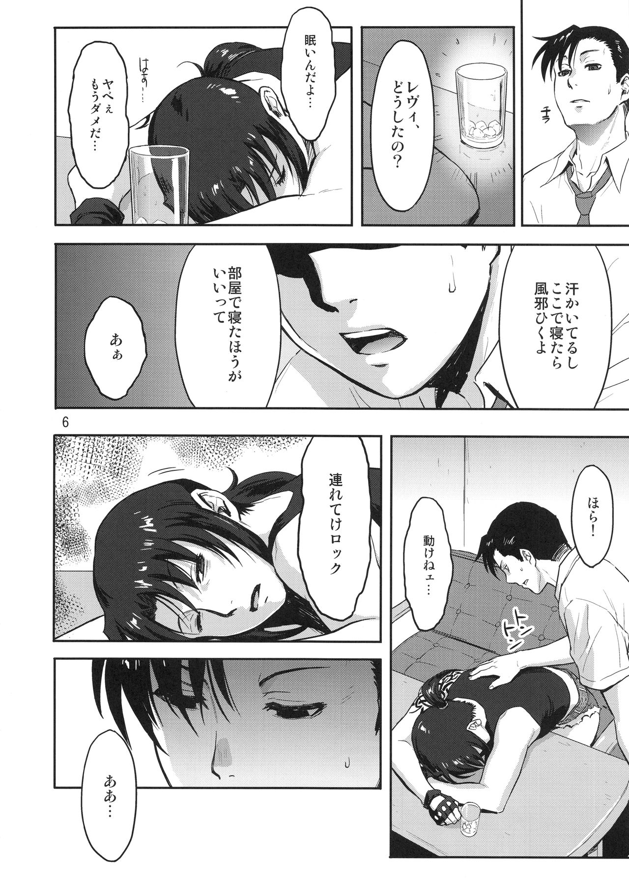 Sleeping Revy page 5 full