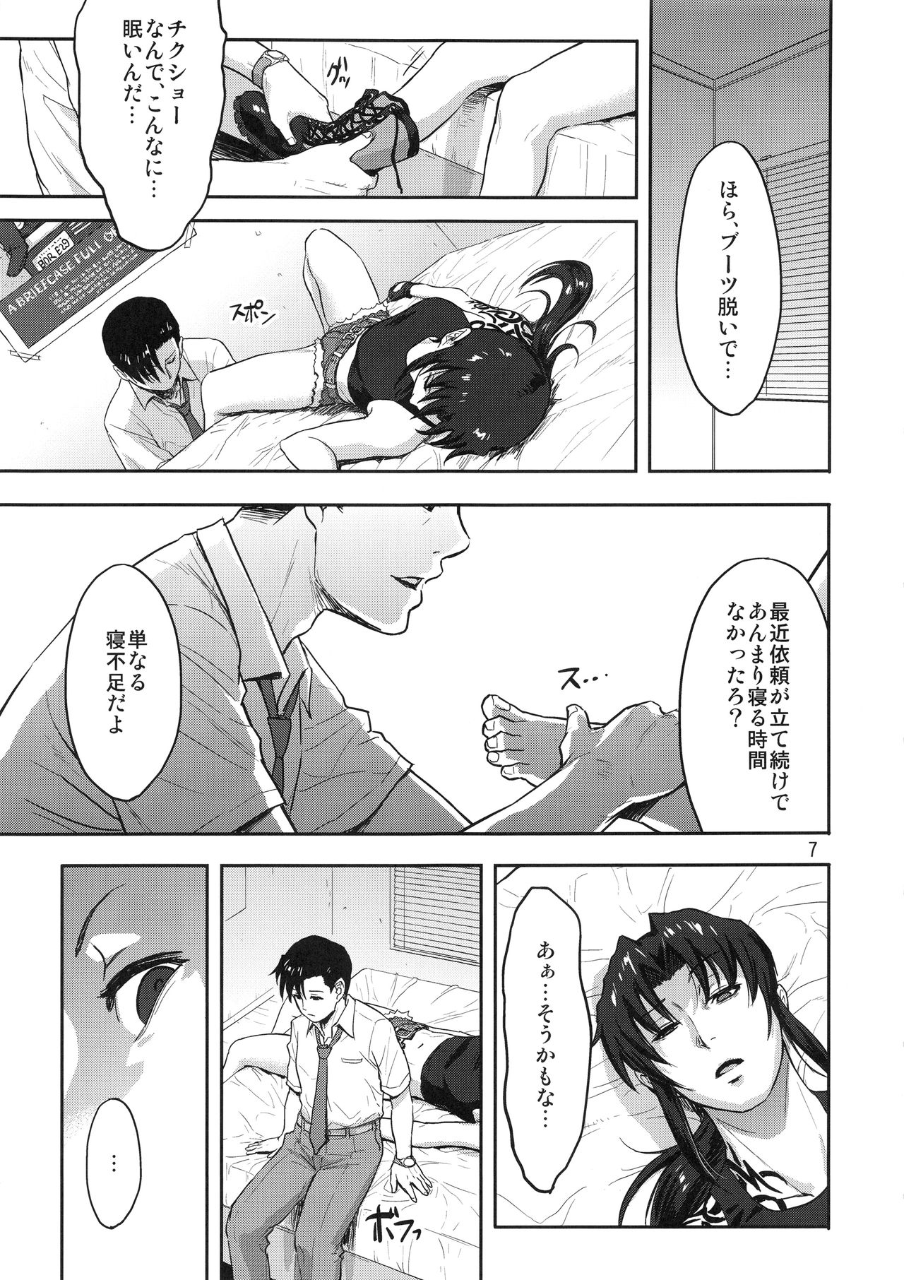 Sleeping Revy page 6 full