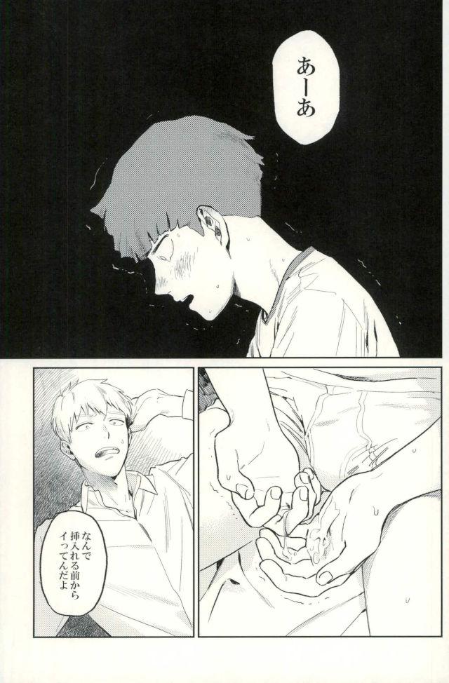 Koraeshou no nai Bokutachi wa page 2 full