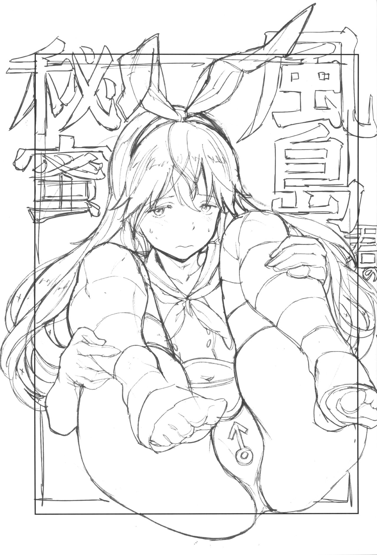 Kazeshima-kun no Himitsu | Kazeshima-kun's Secret page 2 full