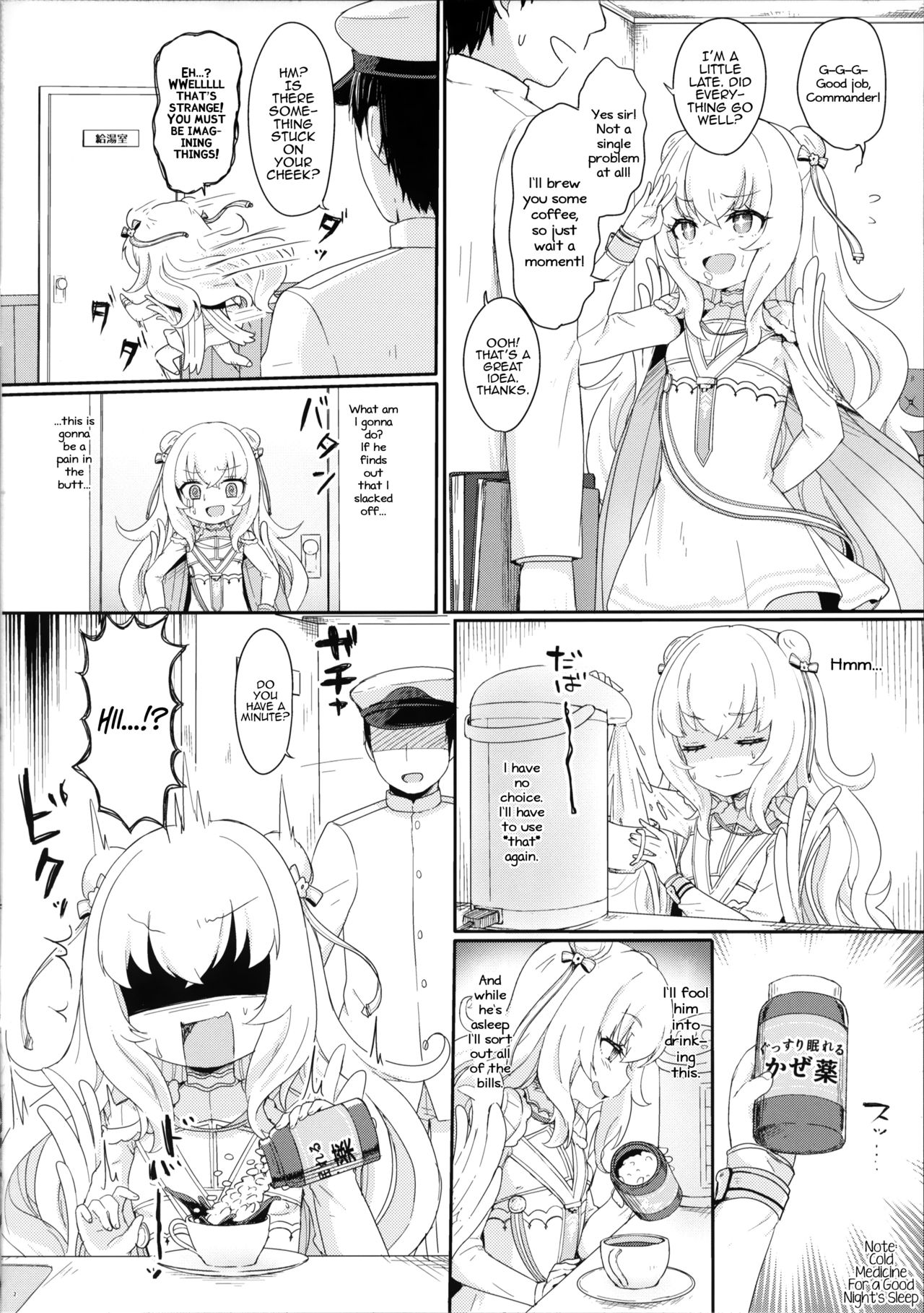 Le Malin-chan wa Sabori Jouzu? + Omake page 3 full