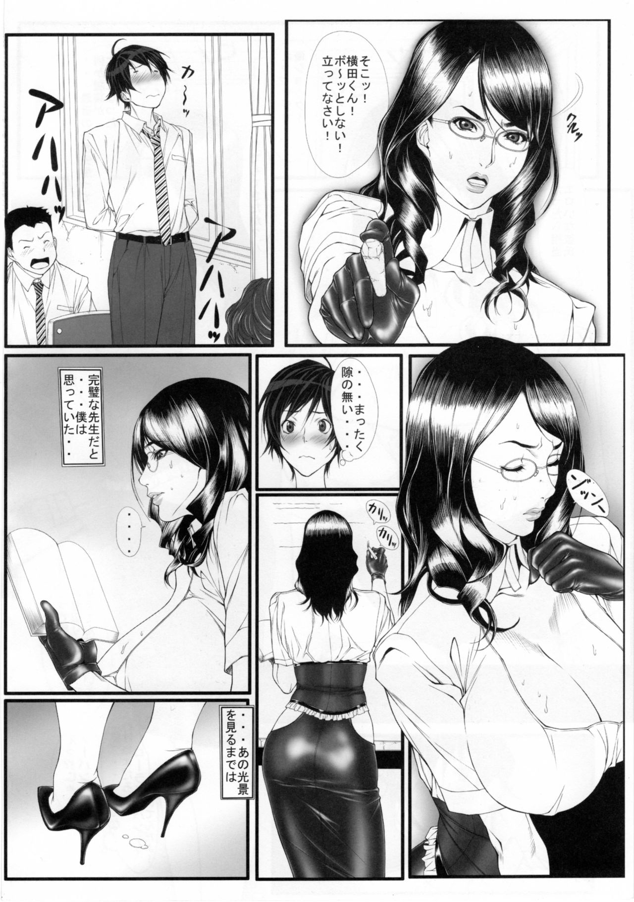 Onna Chikyoushi Ichi page 3 full