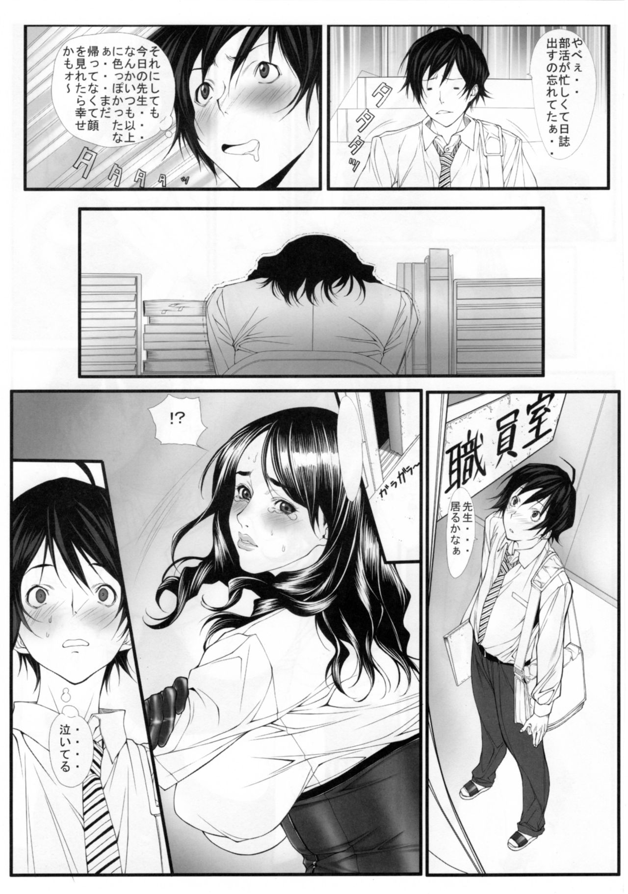 Onna Chikyoushi Ichi page 4 full