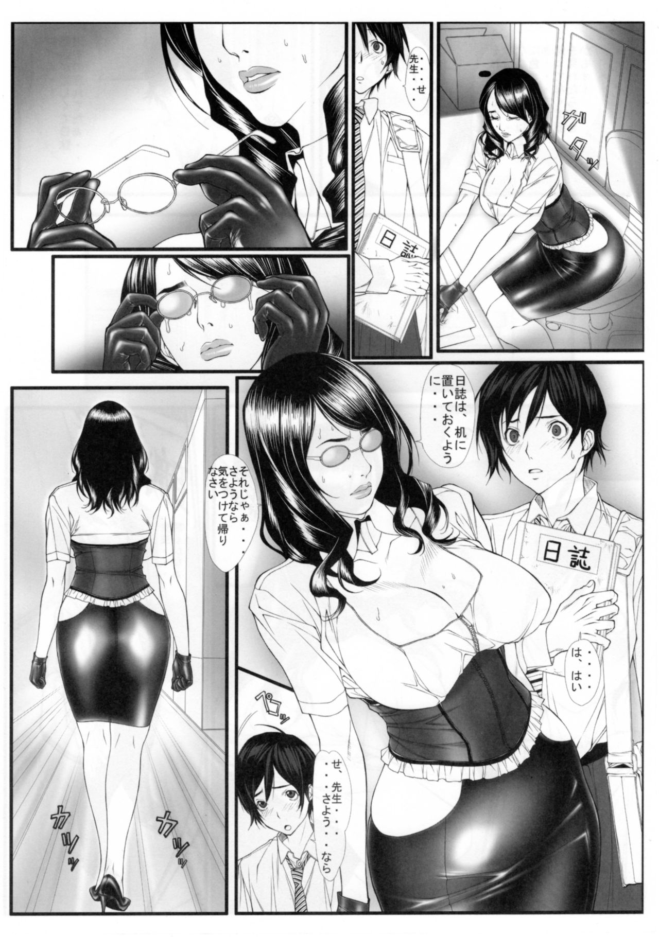 Onna Chikyoushi Ichi page 5 full