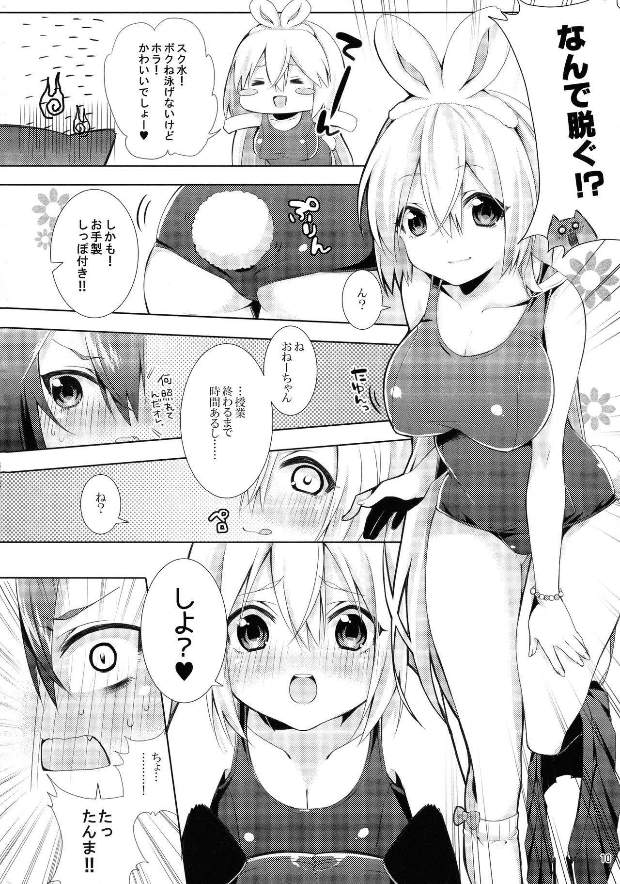 Lilium Gan Eden page 10 full