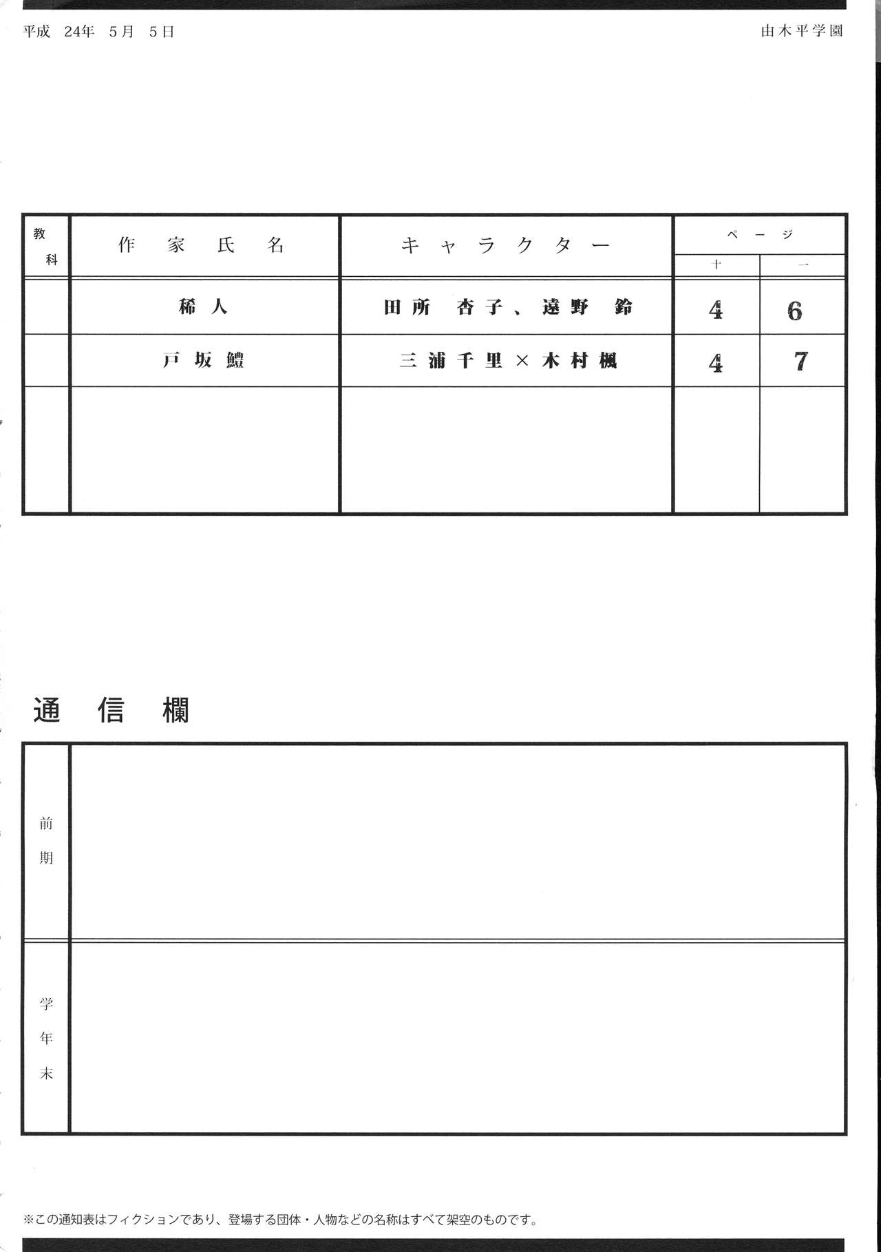 Lilium Gan Eden page 4 full